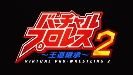 Virtual Pro Wrestling 2 Pro Wrestling Mods Modding Wiki